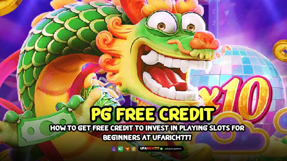 PG free credit